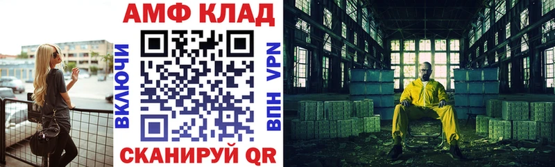 АМФ VHQ  Купить  Верхняя Салда 