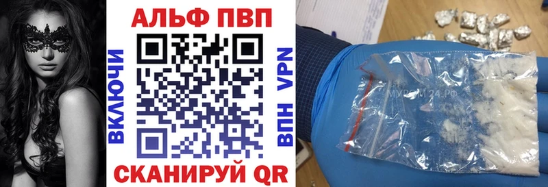 Купить где  Верхняя Салда  Alfa_PVP VHQ 