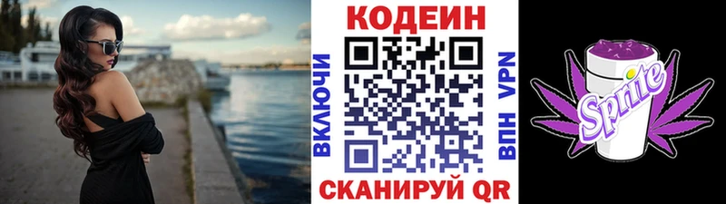 Кодеин Purple Drank Купить закладки Верхняя Салда