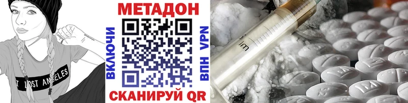 МЕТАДОН белоснежный  Купить закладки  Верхняя Салда 